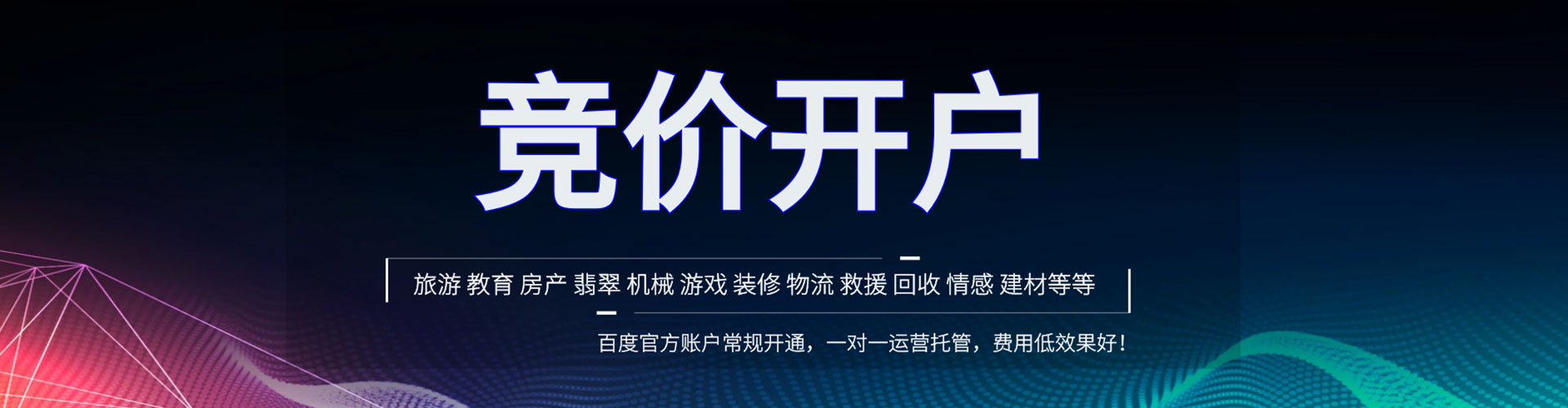韩城百度竞价